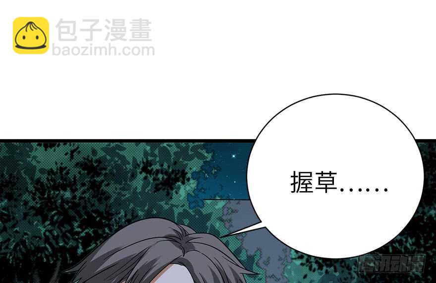 70 方逸大开&ldquo;杀&rdquo;戒(1/3)-第74话
