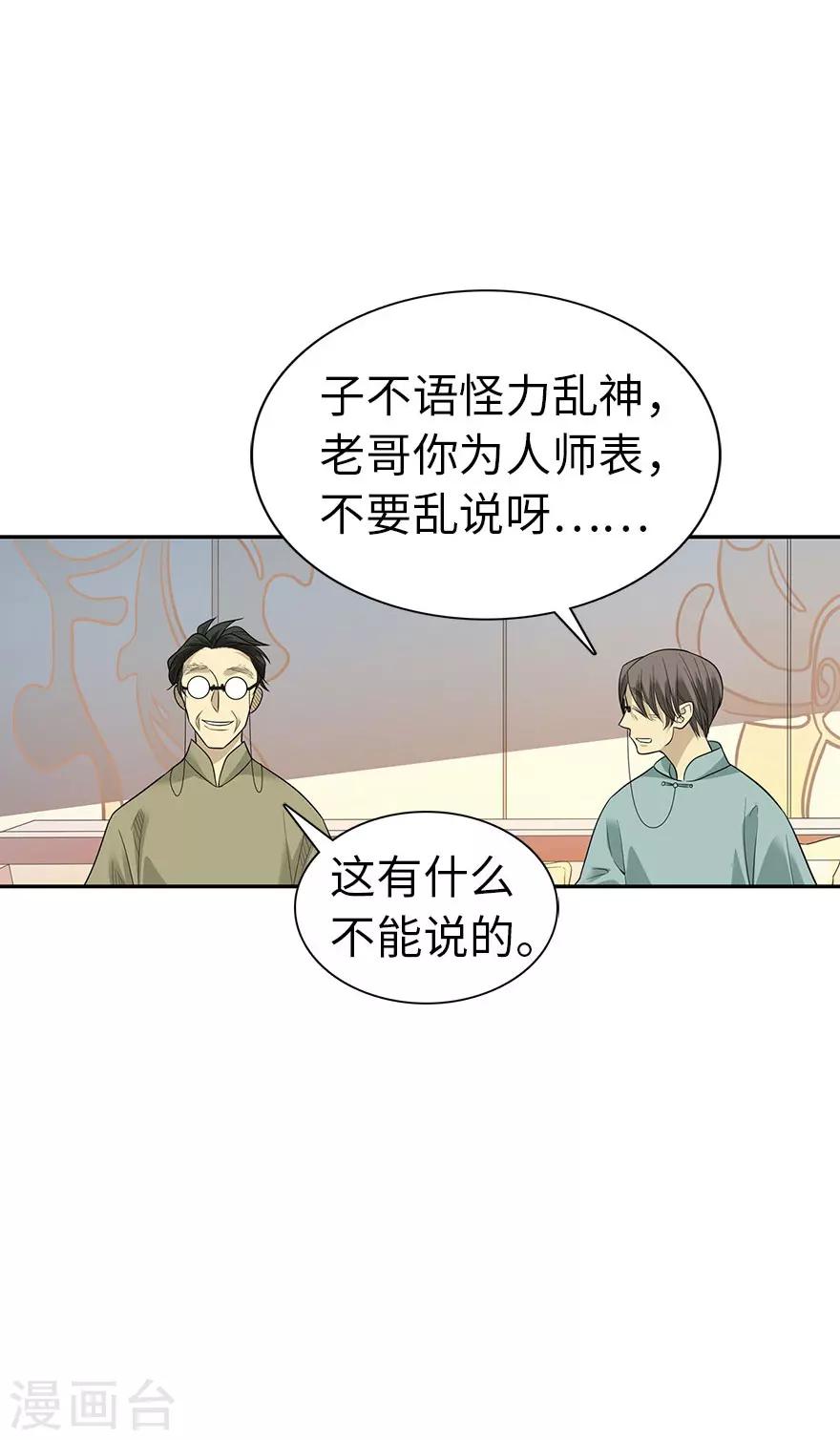 第76话 满哥要干票大的(1/2)-第94话