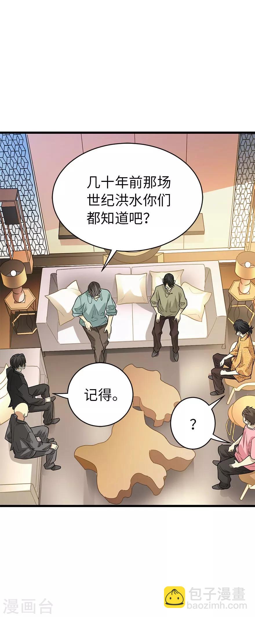 第76话 满哥要干票大的(1/2)-第94话