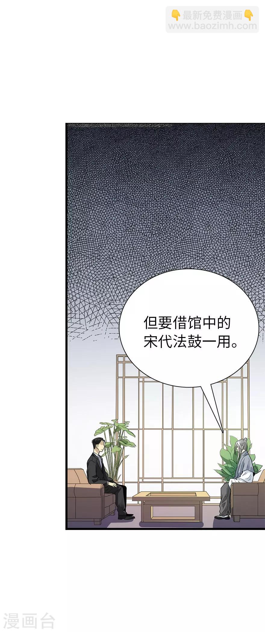 第76话 满哥要干票大的(1/2)-第94话