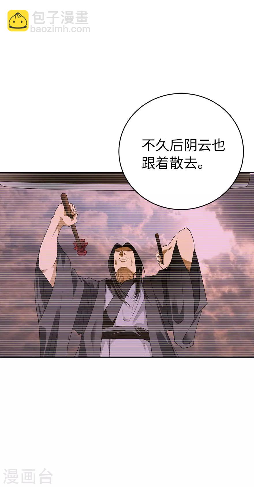 第76话 满哥要干票大的(1/2)-第94话