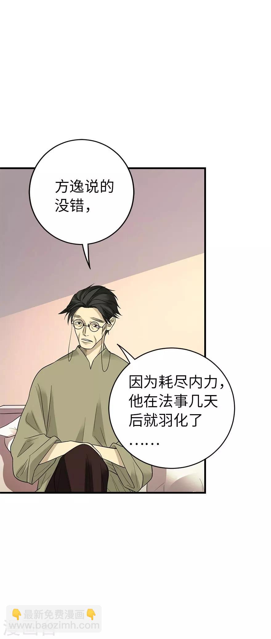第76话 满哥要干票大的(1/2)-第94话