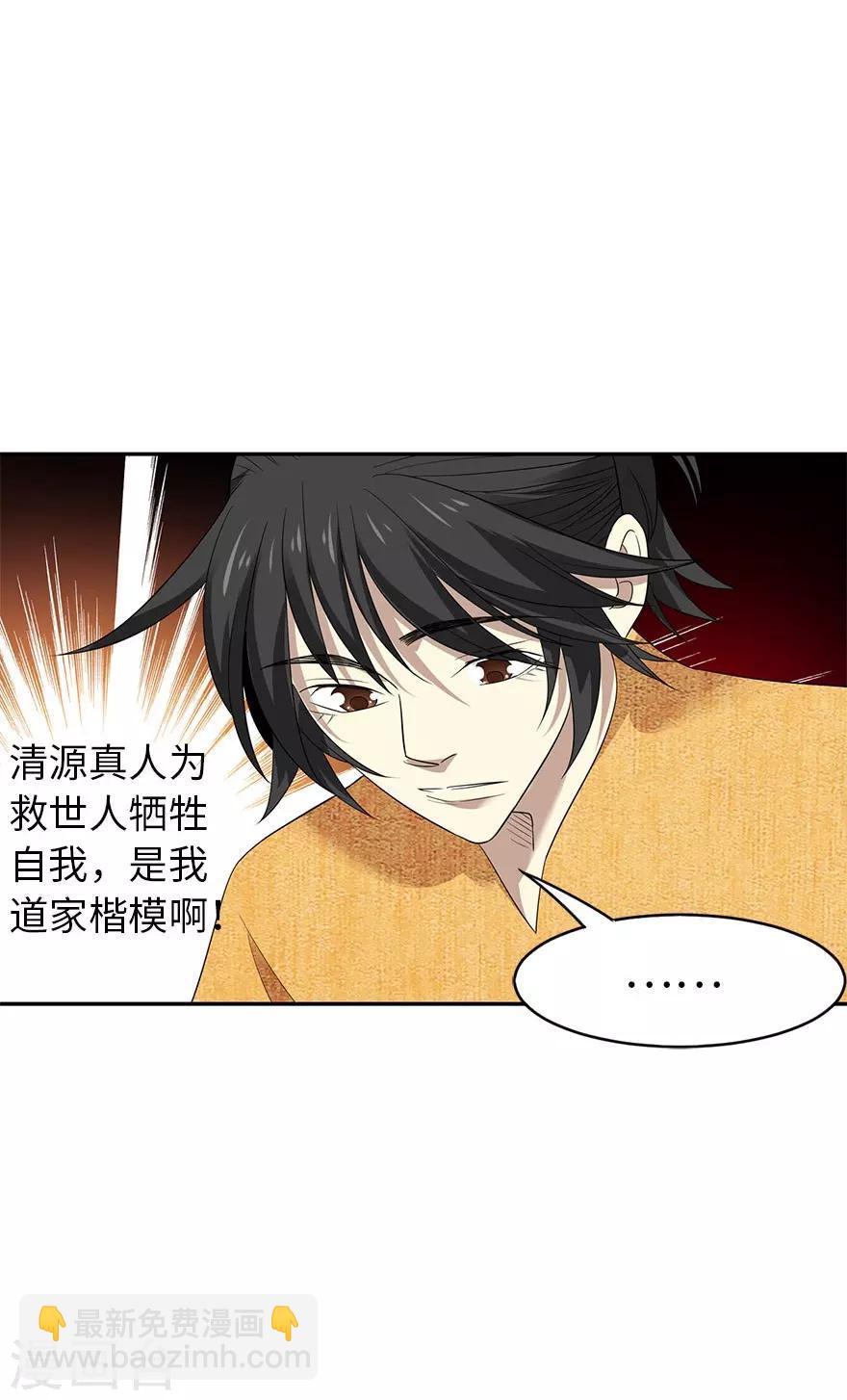 第76话 满哥要干票大的(1/2)-第94话