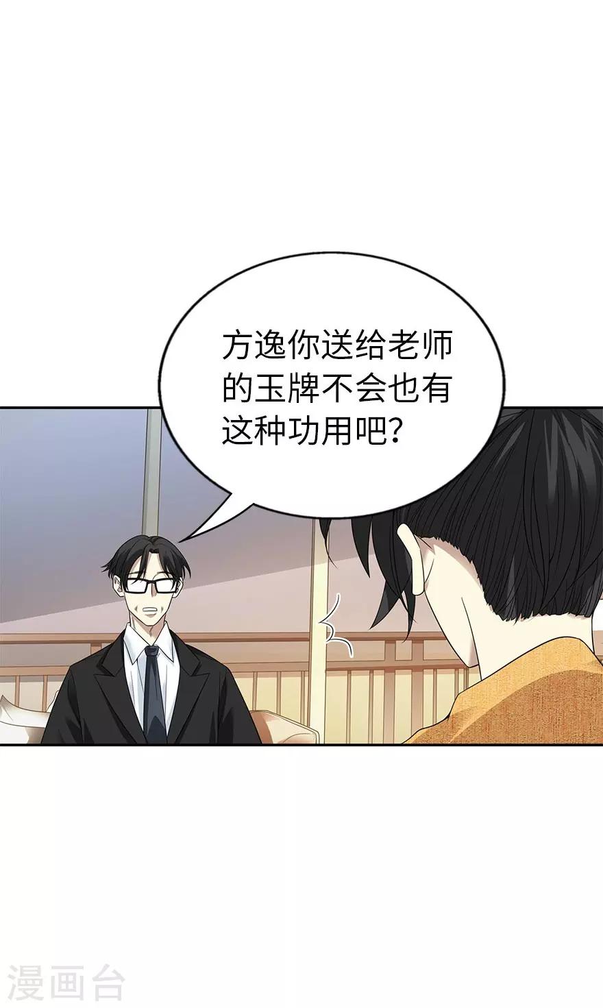 第76话 满哥要干票大的(1/2)-第94话