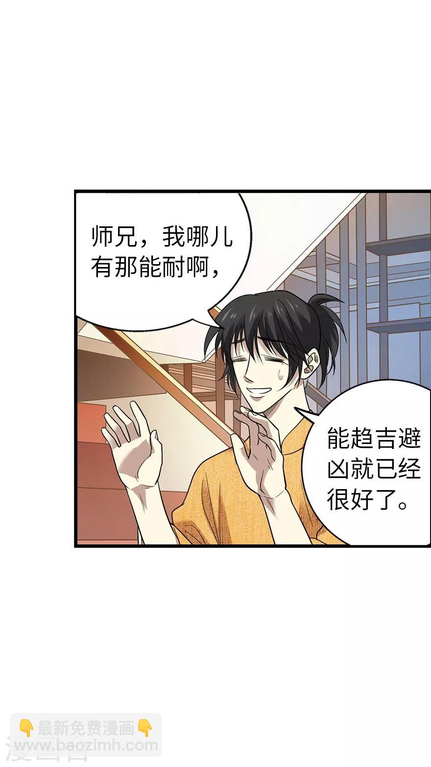 第76话 满哥要干票大的(1/2)-第94话