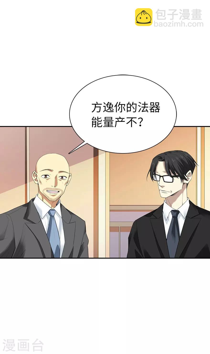 第76话 满哥要干票大的(1/2)-第94话