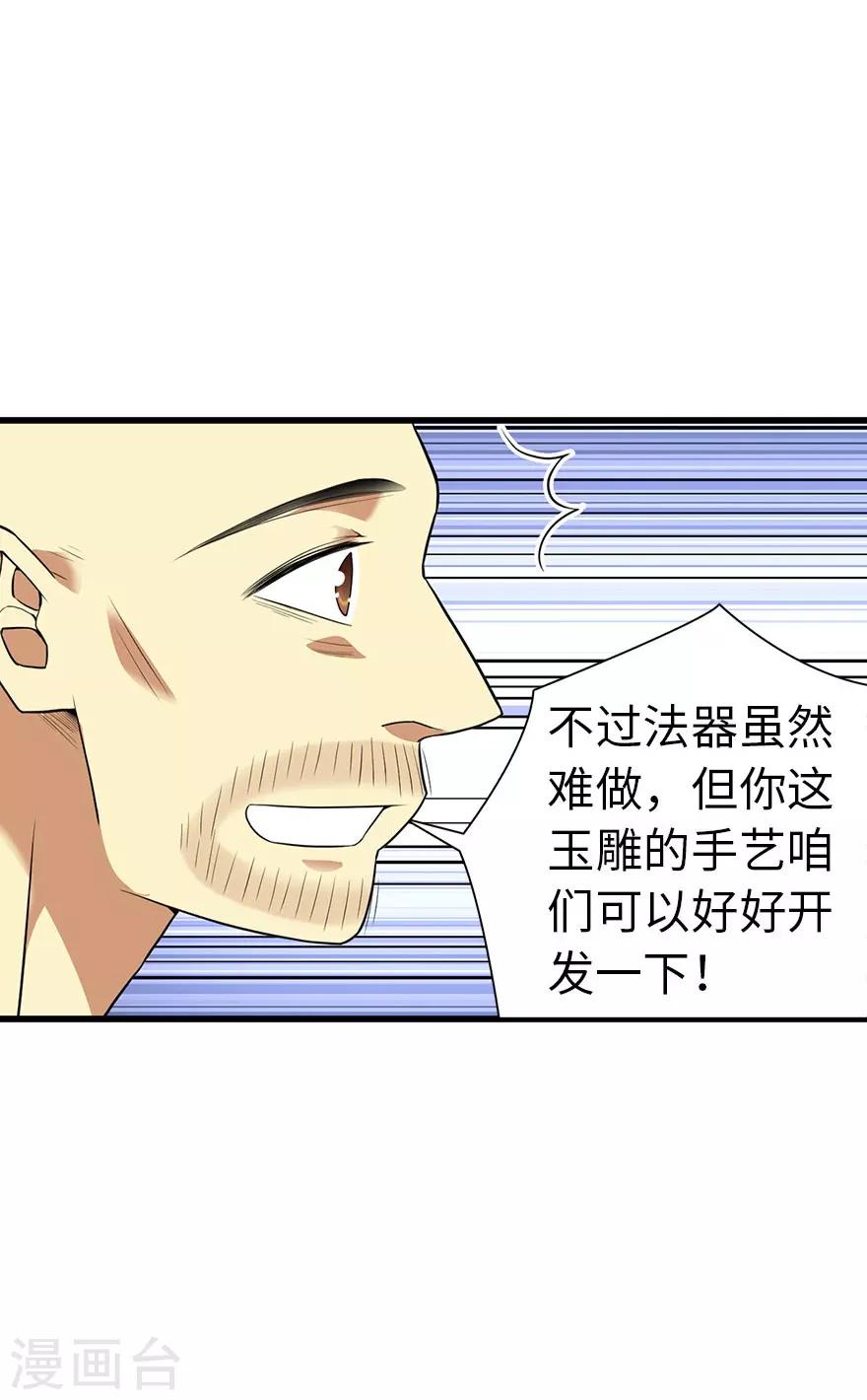 第76话 满哥要干票大的(1/2)-第94话