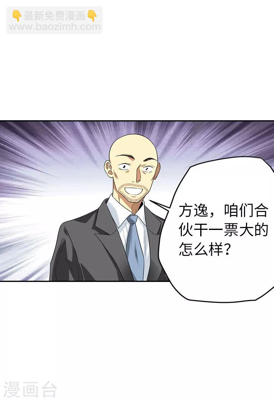 第76话 满哥要干票大的(1/2)-第94话