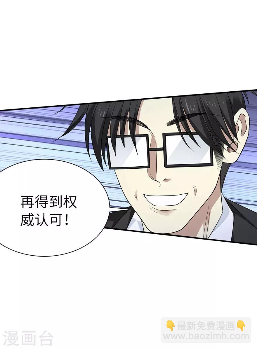 第76话 满哥要干票大的(1/2)-第94话