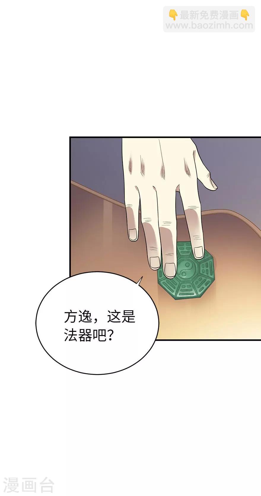 第76话 满哥要干票大的(1/2)-第94话