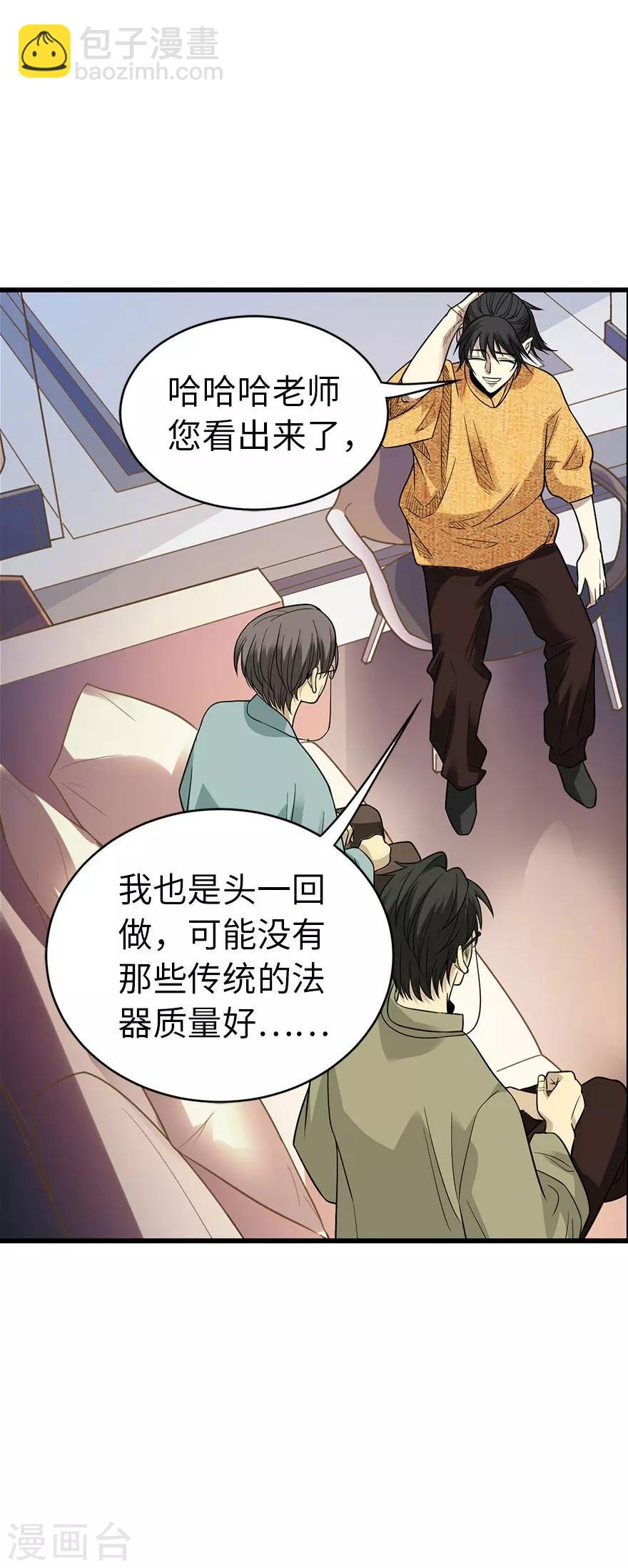 第76话 满哥要干票大的(1/2)-第94话