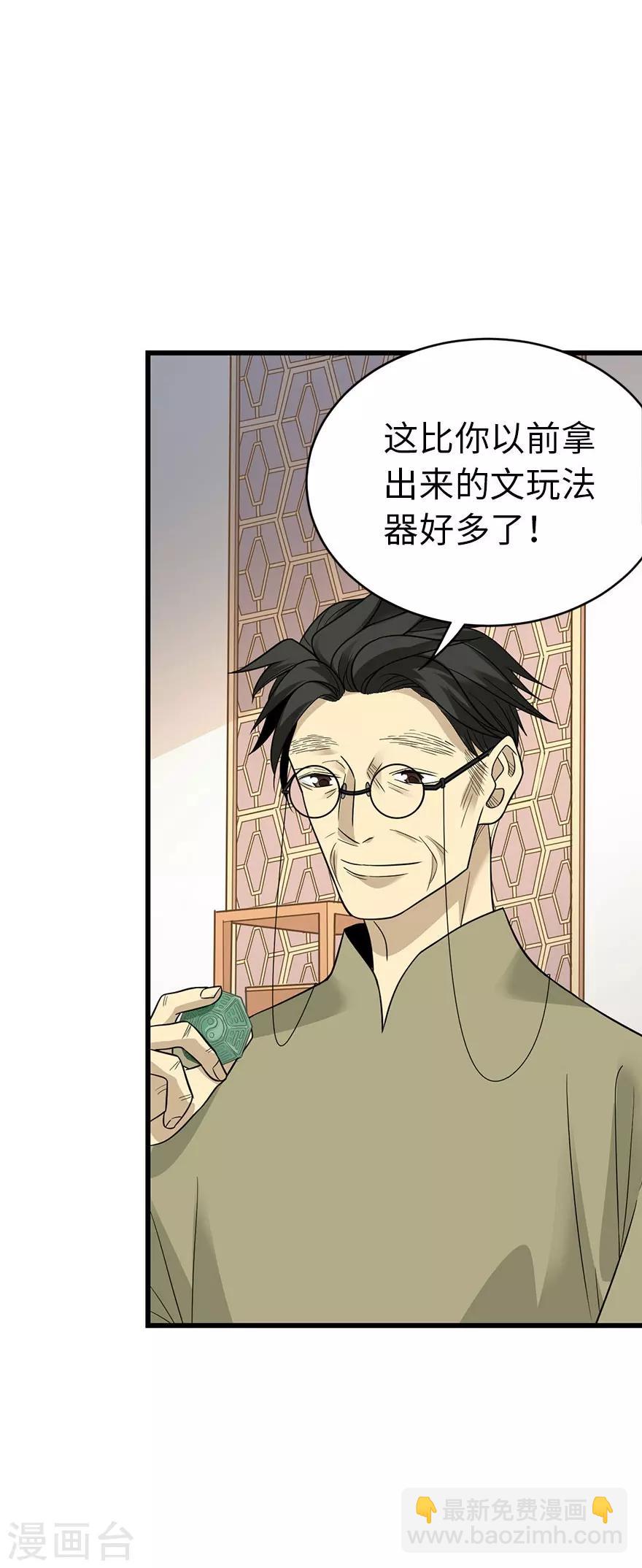第76话 满哥要干票大的(1/2)-第94话