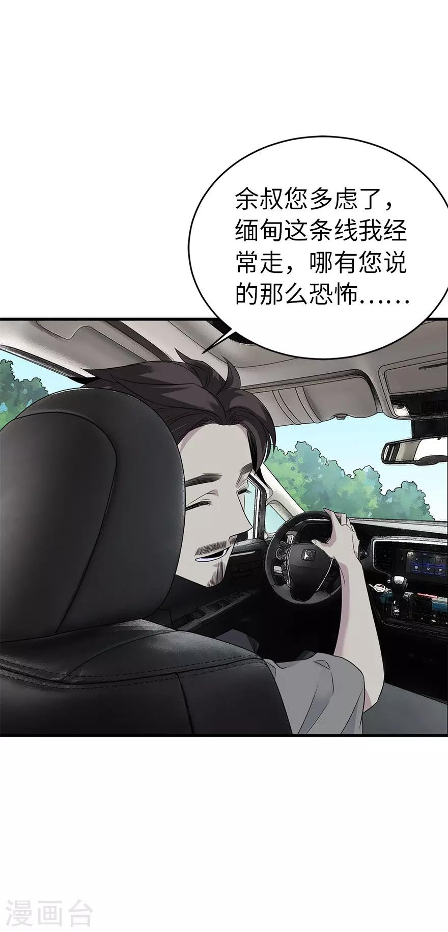 第78话 疯狂的金三角-第98话
