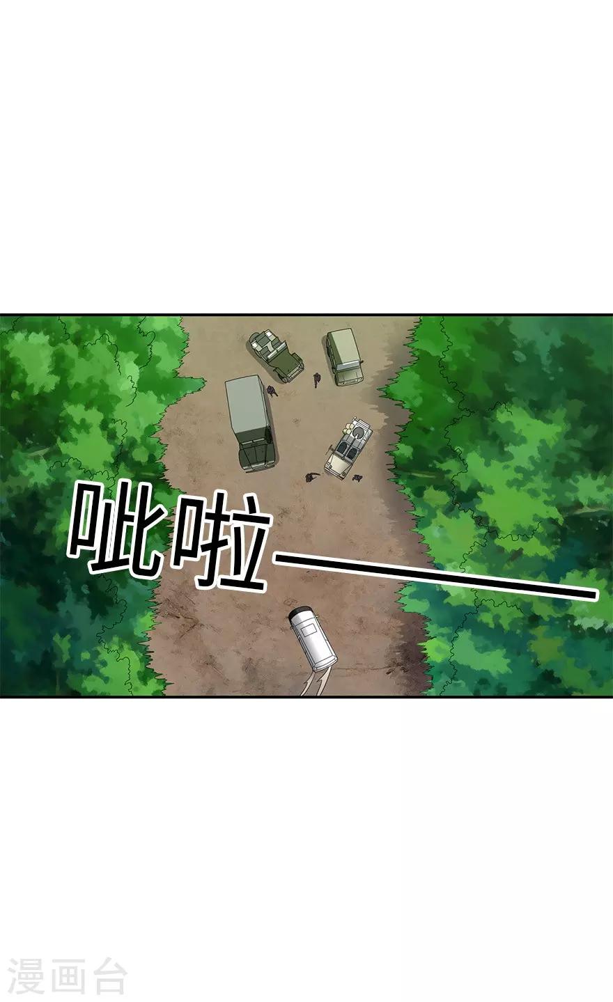 第78话 疯狂的金三角-第98话