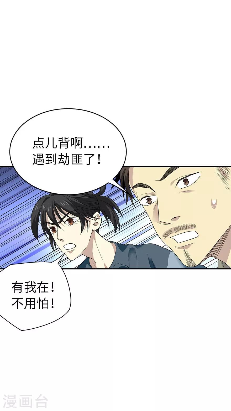 第78话 疯狂的金三角-第98话