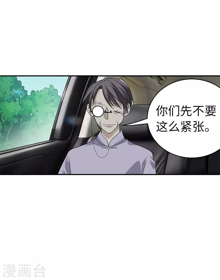 第78话 疯狂的金三角-第98话