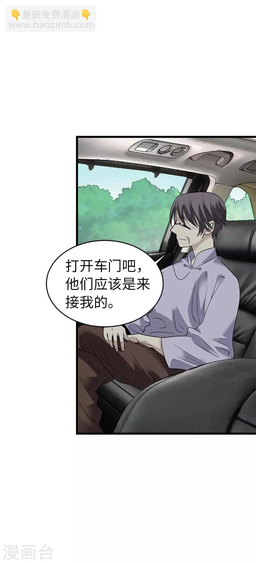 第78话 疯狂的金三角-第98话