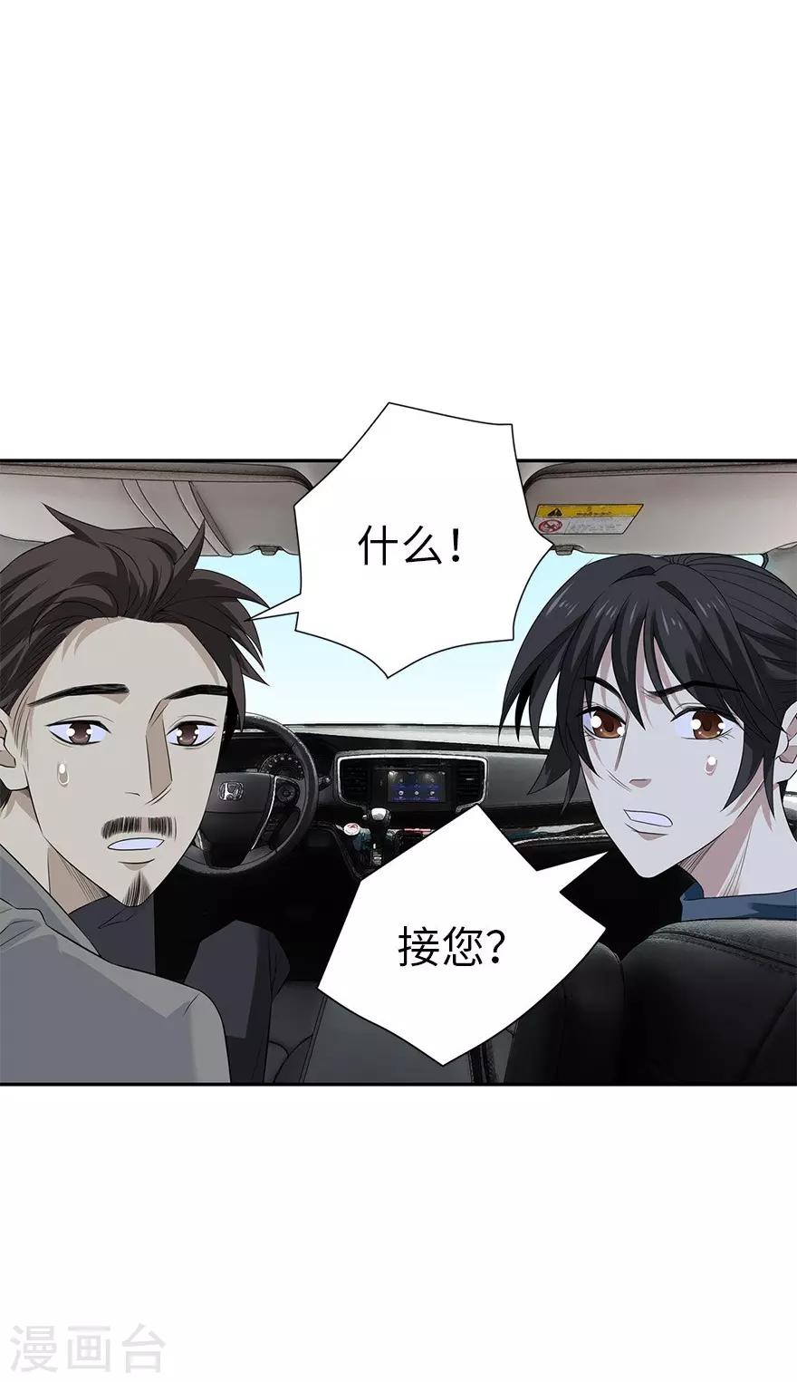 第78话 疯狂的金三角-第98话