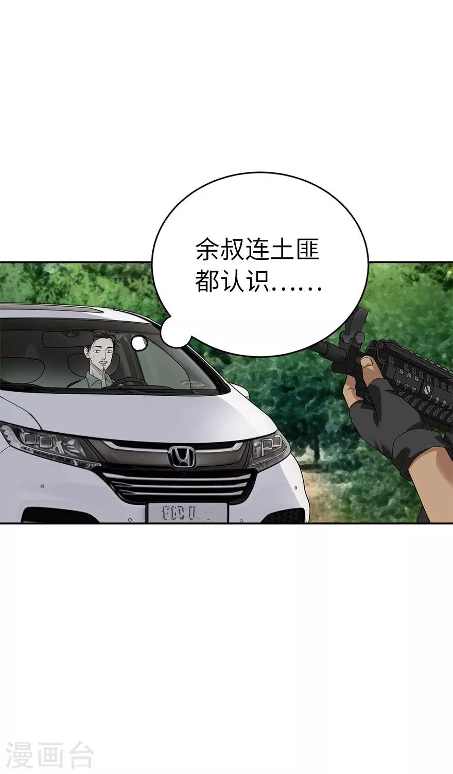 第78话 疯狂的金三角-第98话