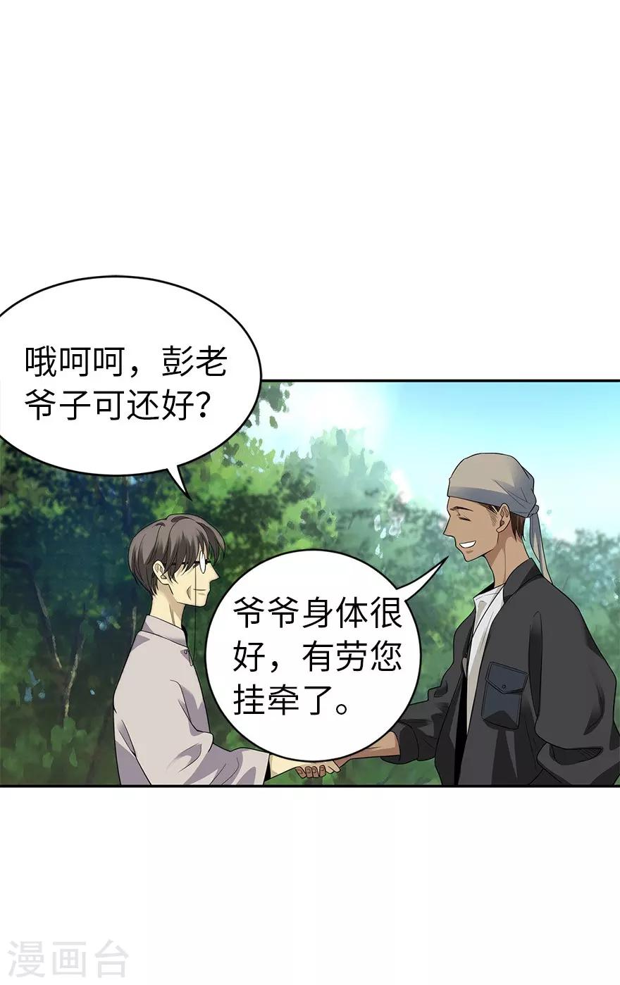 第78话 疯狂的金三角-第98话