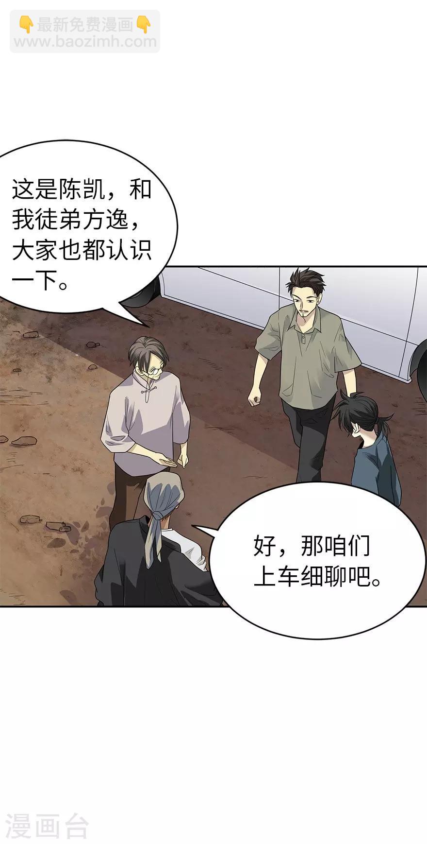 第78话 疯狂的金三角-第98话