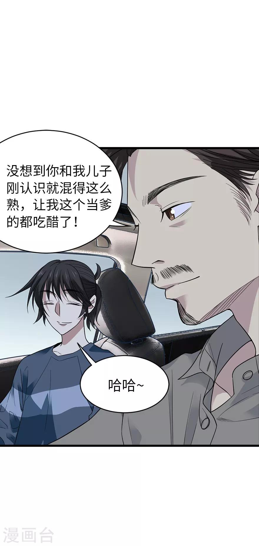 第78话 疯狂的金三角-第98话