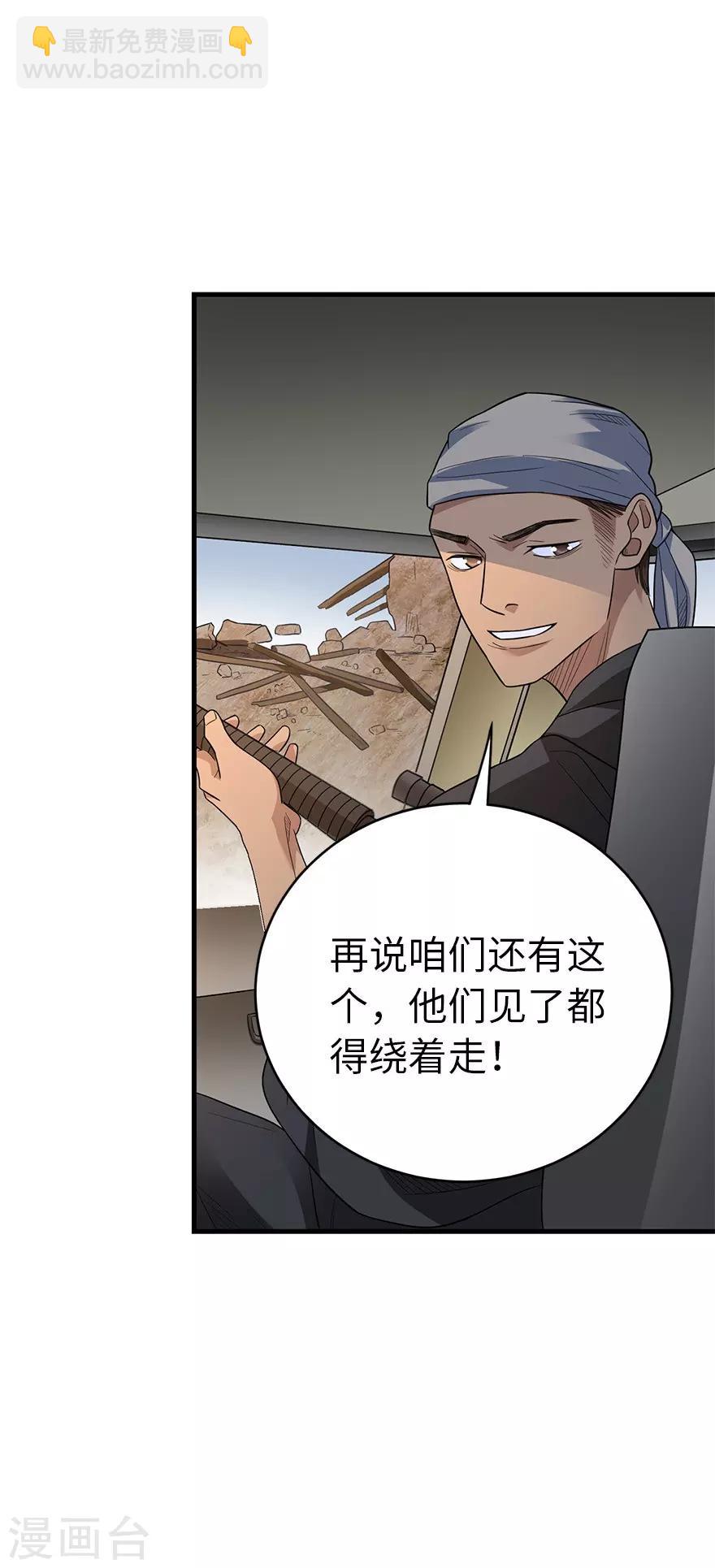 第78话 疯狂的金三角-第98话
