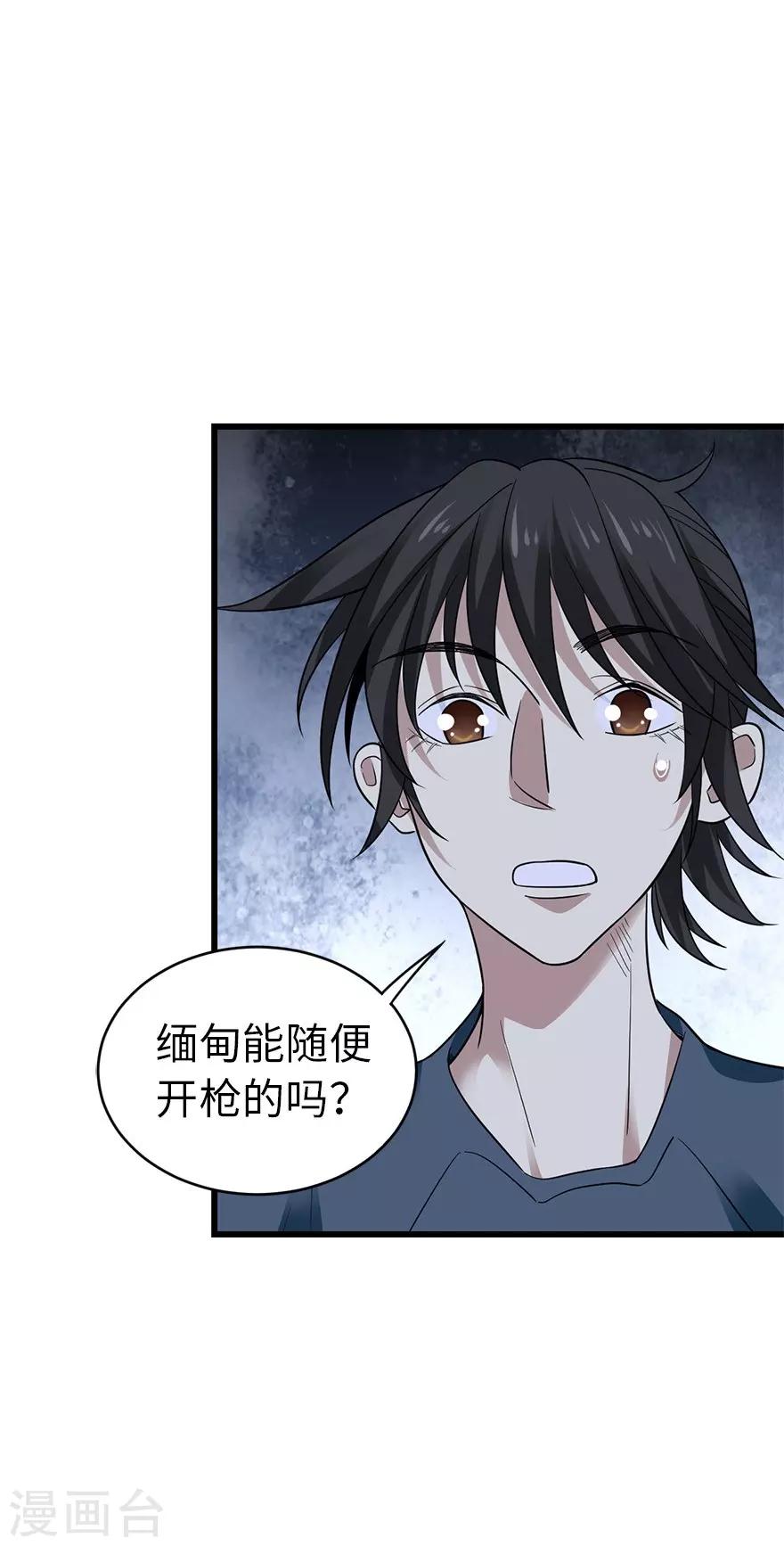 第78话 疯狂的金三角-第98话