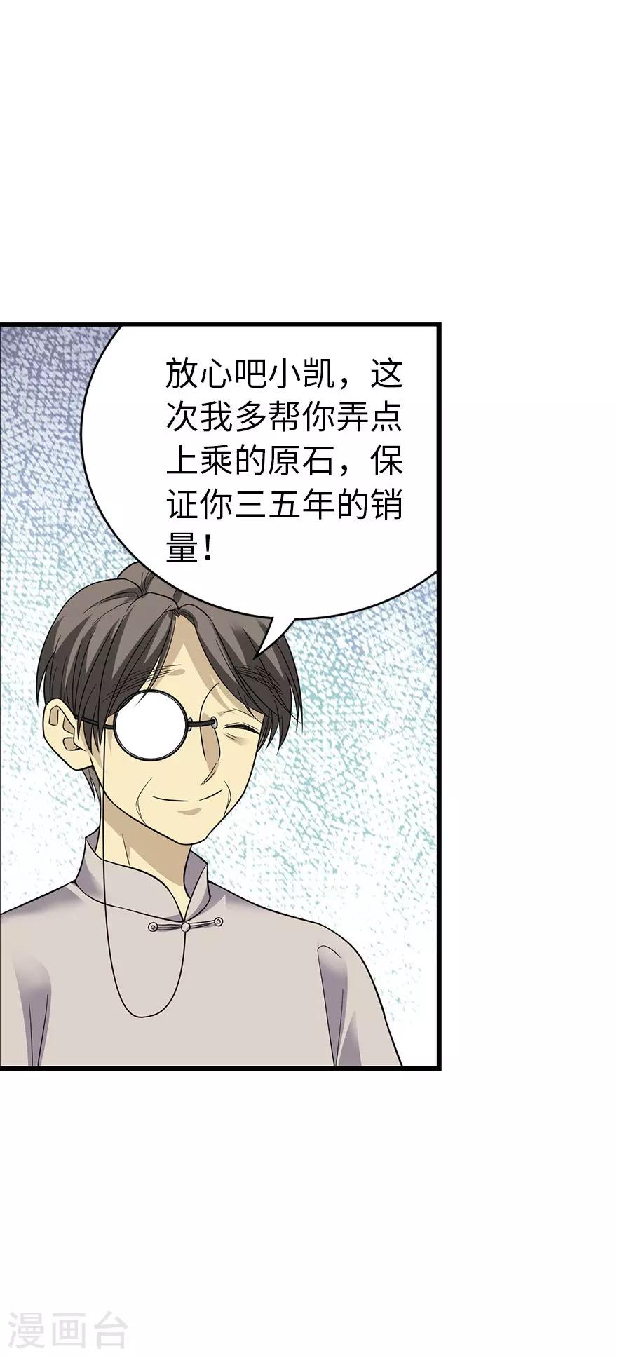 第78话 疯狂的金三角-第98话