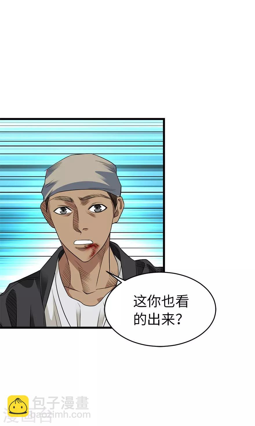 第80话 我真的不是碰瓷(1/2)-第100话