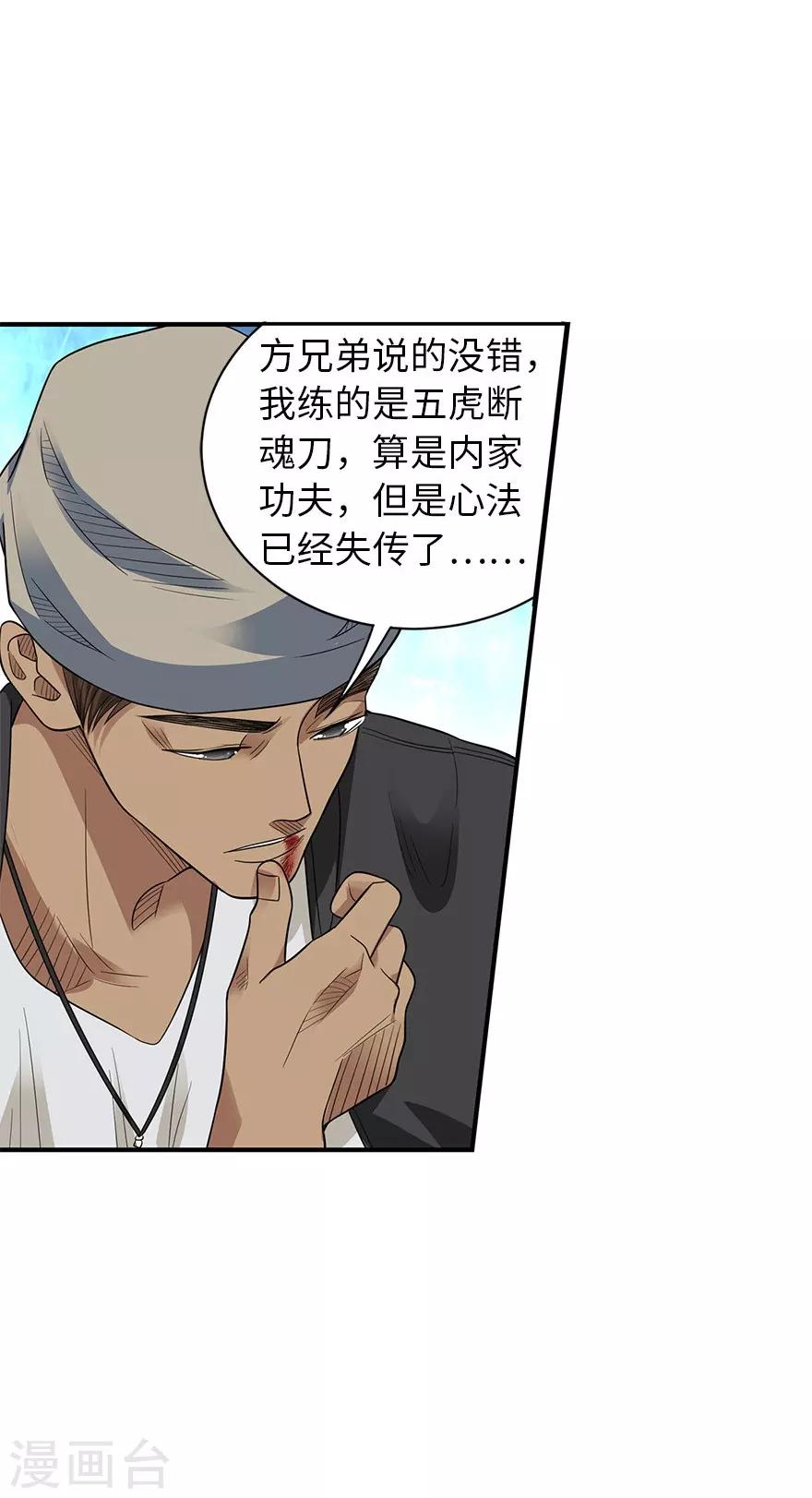 第80话 我真的不是碰瓷(1/2)-第100话