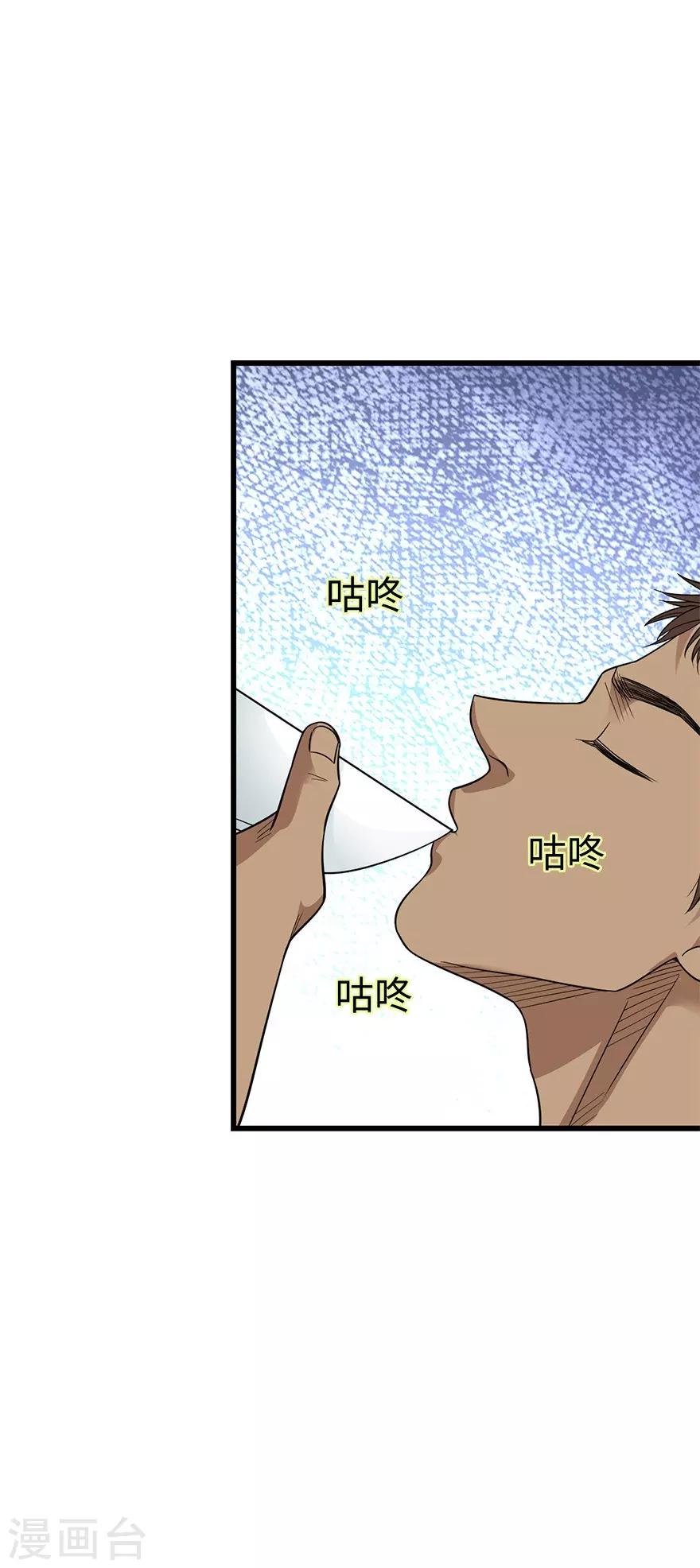 第80话 我真的不是碰瓷(1/2)-第100话