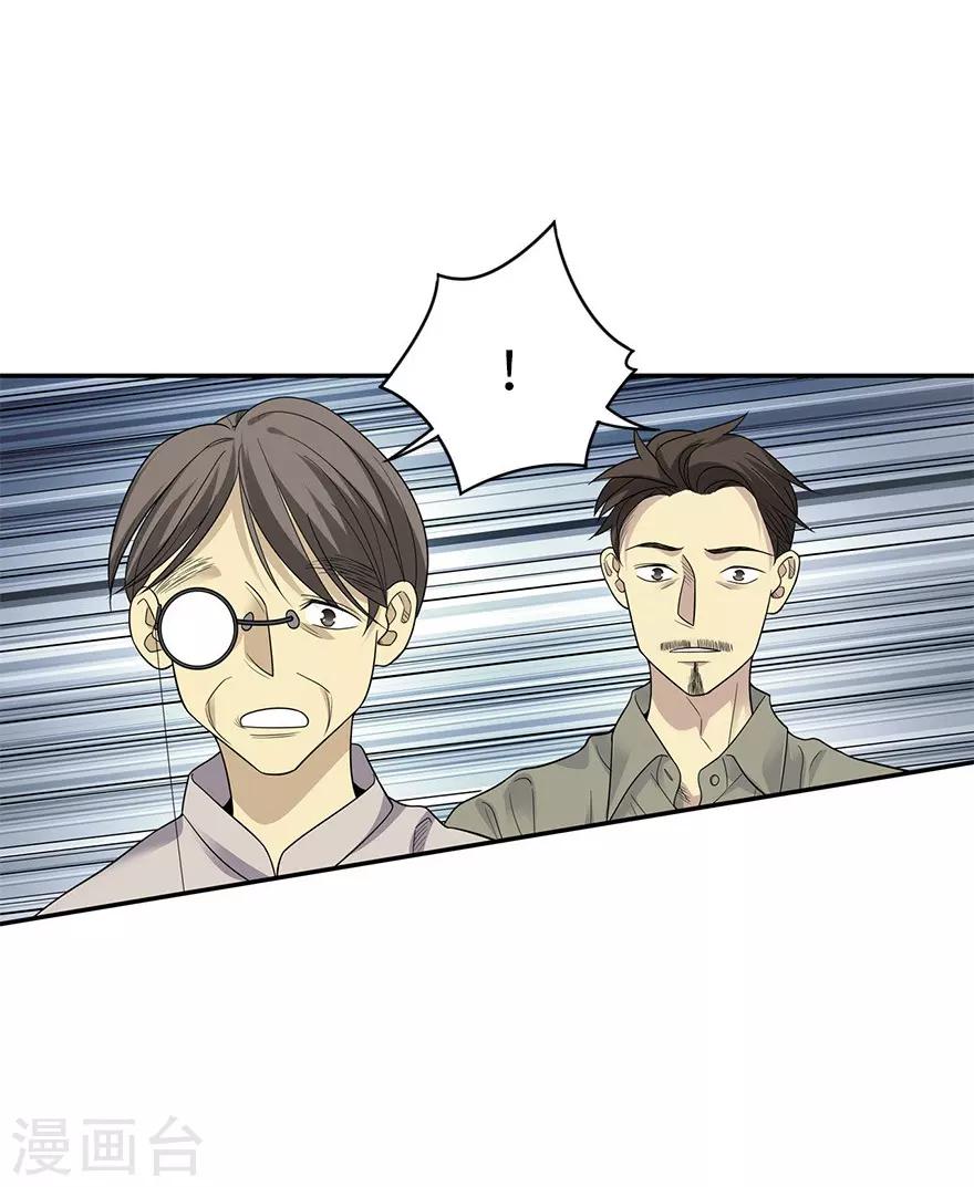 第80话 我真的不是碰瓷(1/2)-第100话