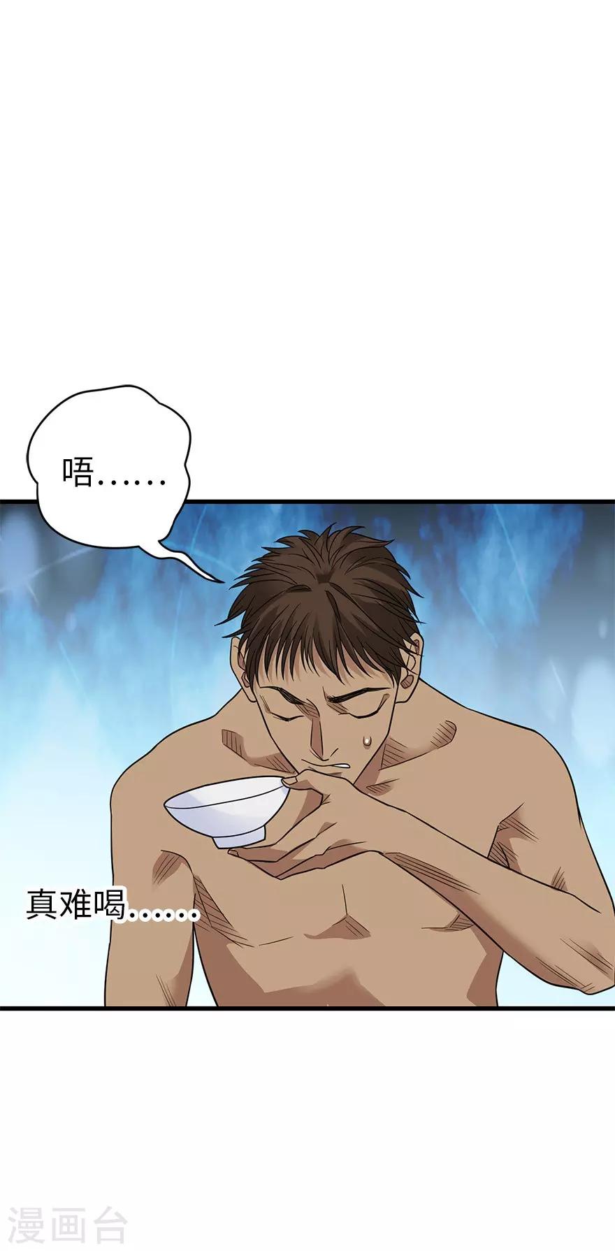 第80话 我真的不是碰瓷(1/2)-第100话