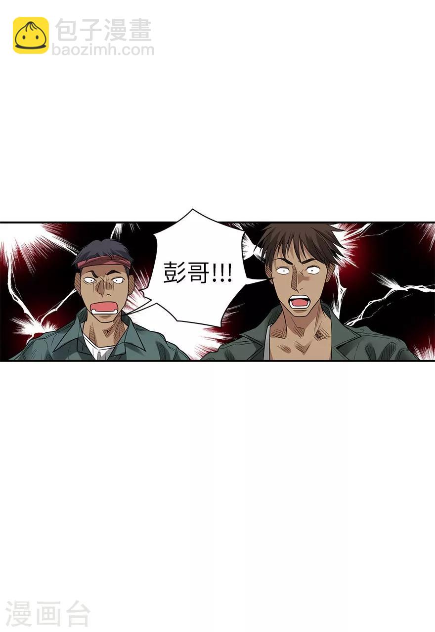 第80话 我真的不是碰瓷(1/2)-第100话