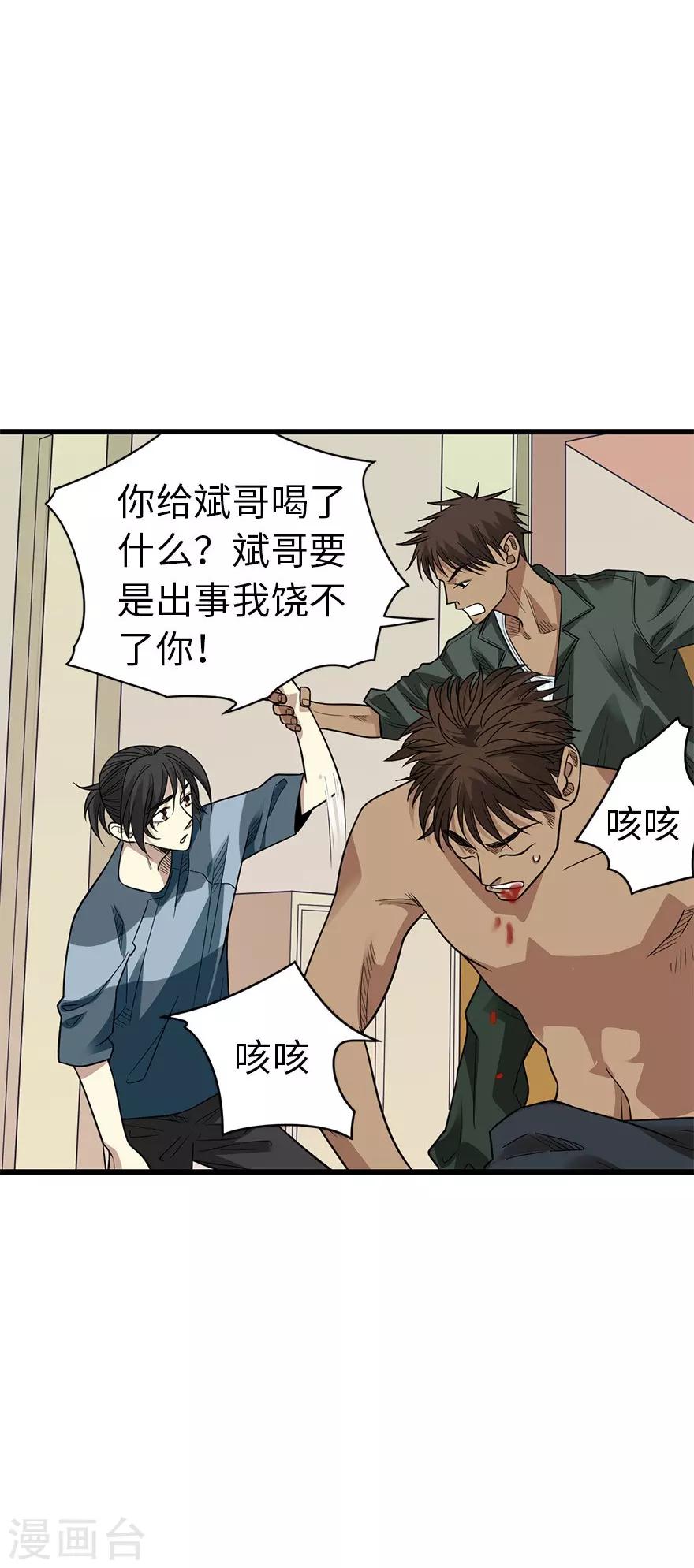 第80话 我真的不是碰瓷(1/2)-第100话