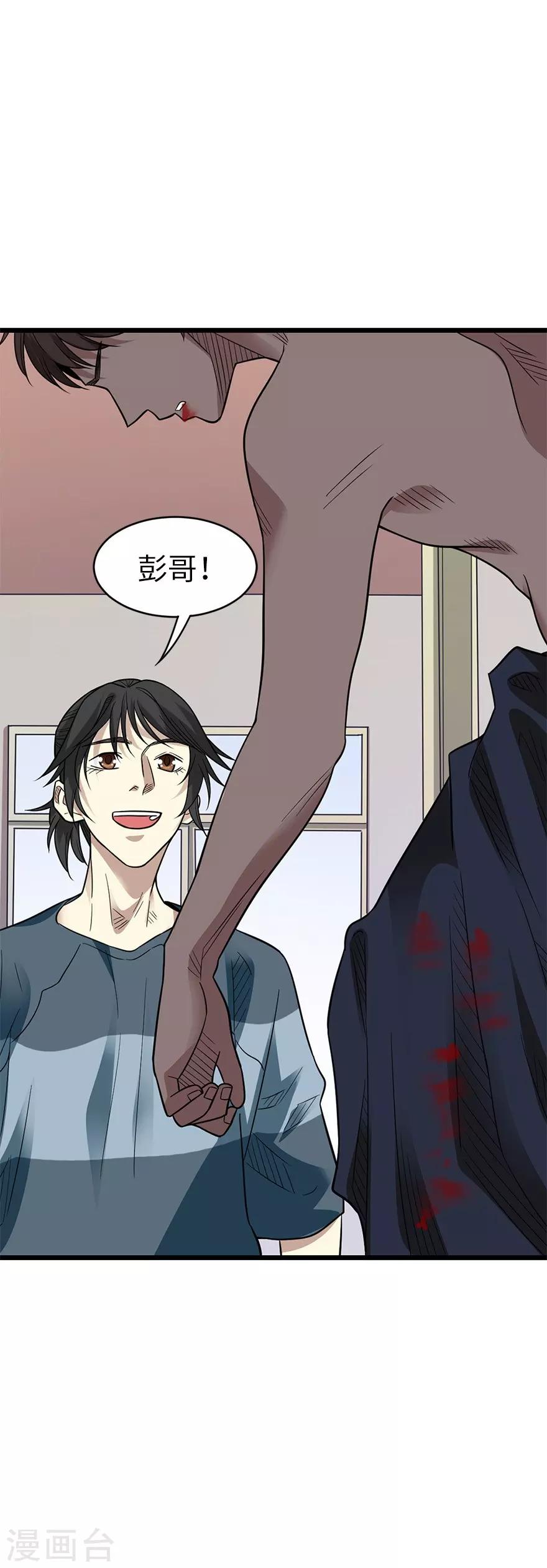 第80话 我真的不是碰瓷(1/2)-第100话