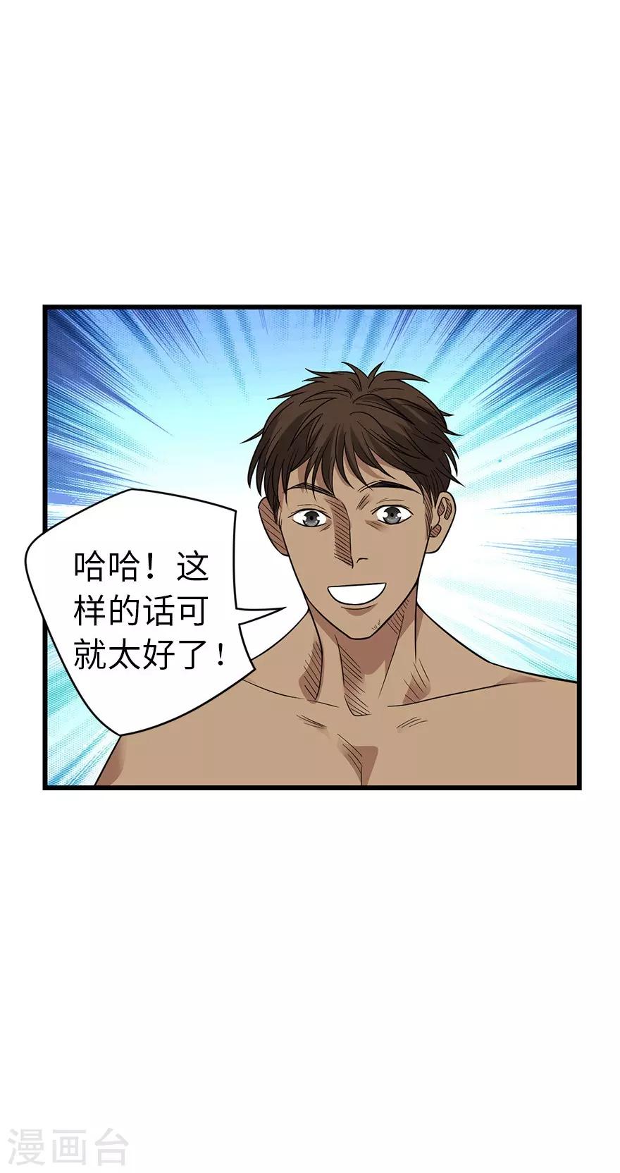 第80话 我真的不是碰瓷(1/2)-第100话