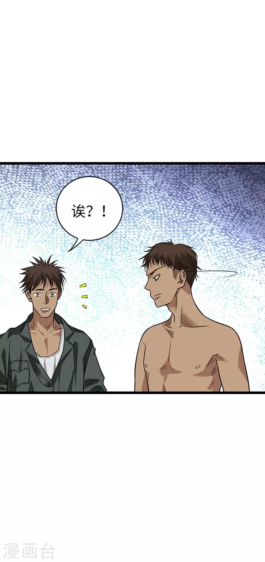 第80话 我真的不是碰瓷(1/2)-第100话
