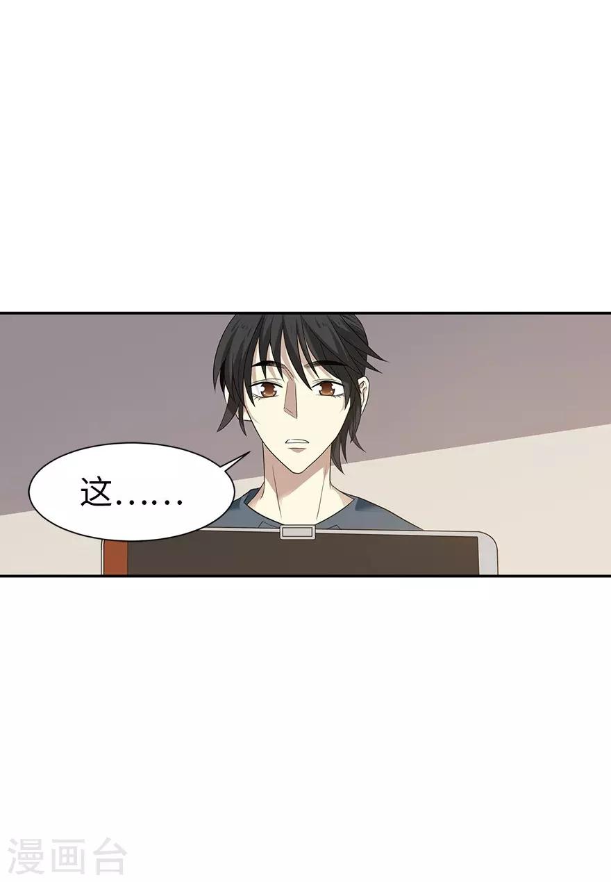 第80话 我真的不是碰瓷(1/2)-第100话
