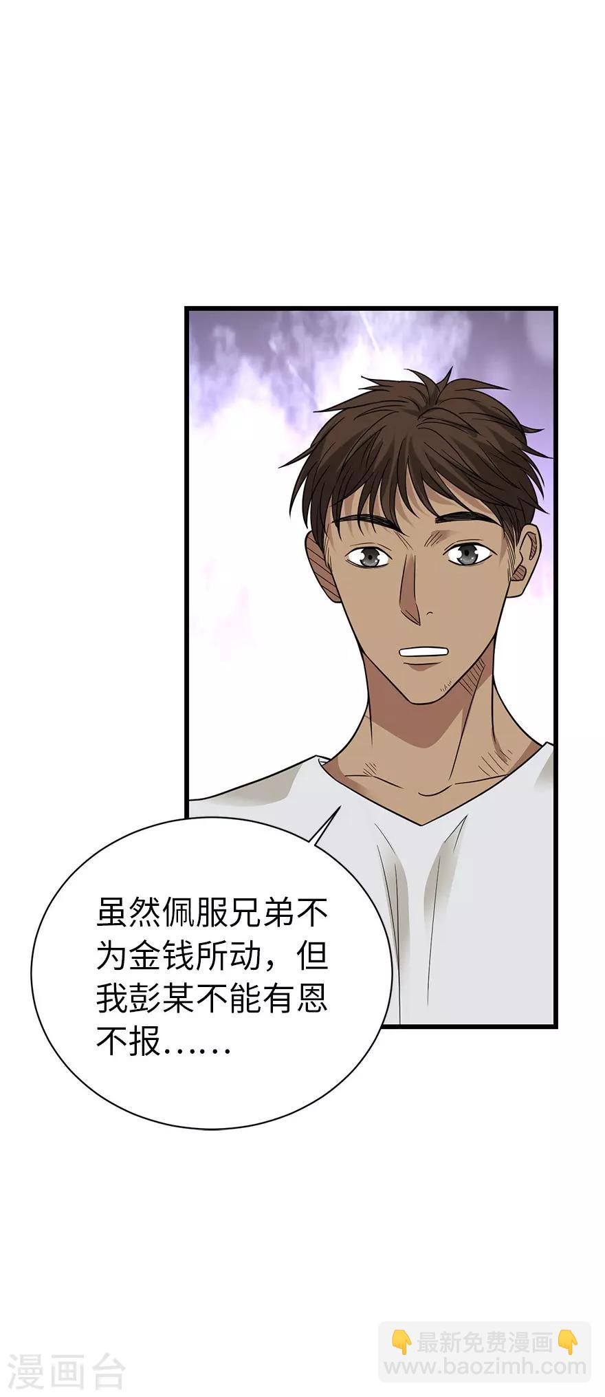 第80话 我真的不是碰瓷(1/2)-第100话