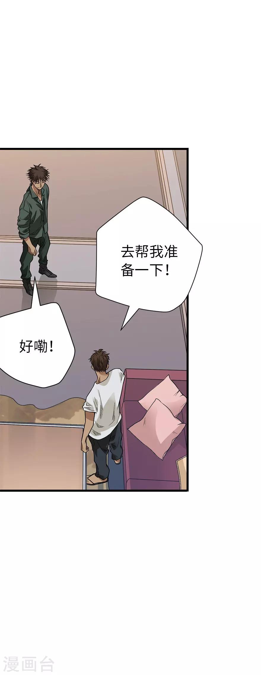 第80话 我真的不是碰瓷(1/2)-第100话