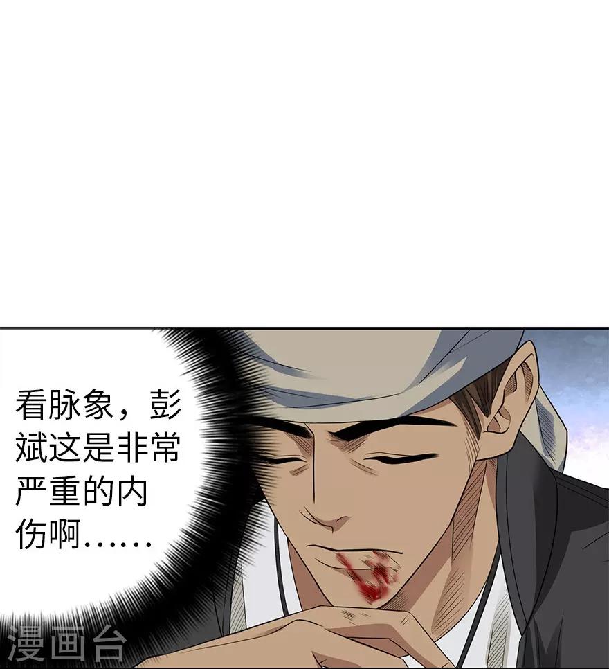 第80话 我真的不是碰瓷(1/2)-第100话