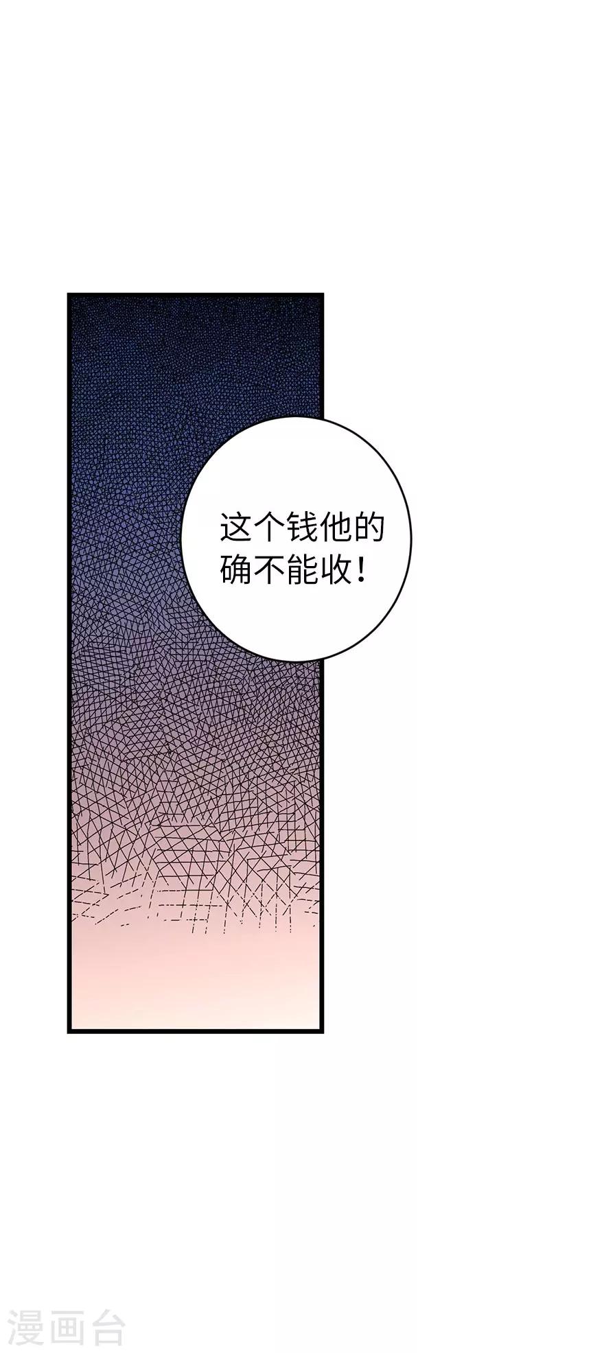 第82话 方逸现眼了(1/2)-第102话