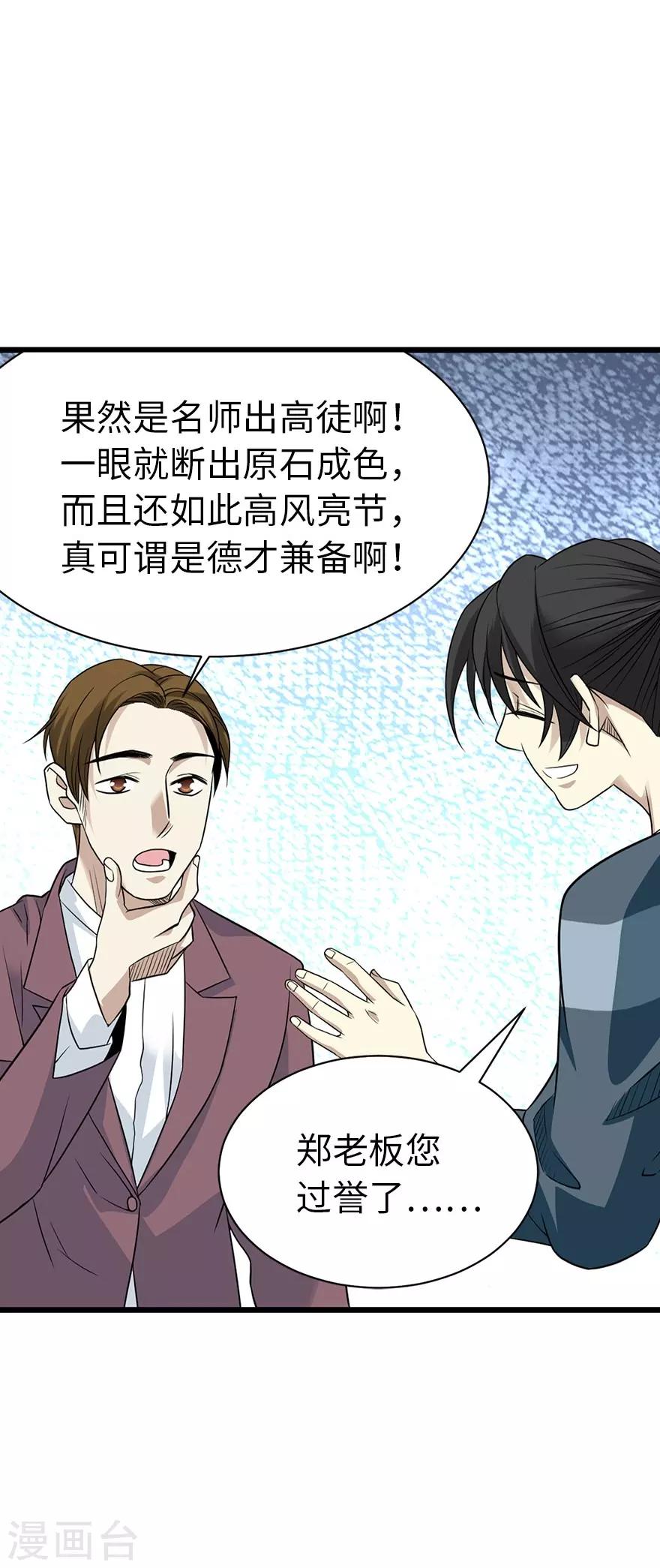第82话 方逸现眼了(1/2)-第102话