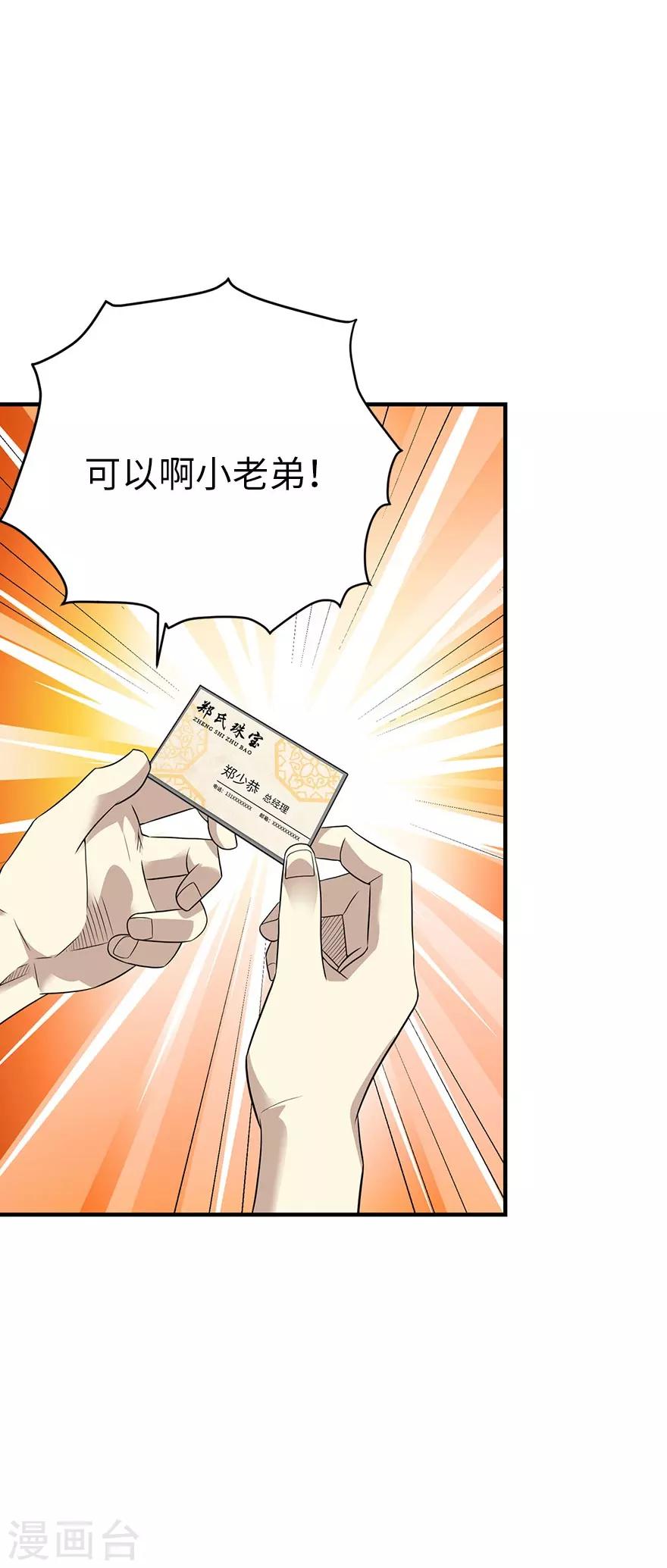 第82话 方逸现眼了(1/2)-第102话