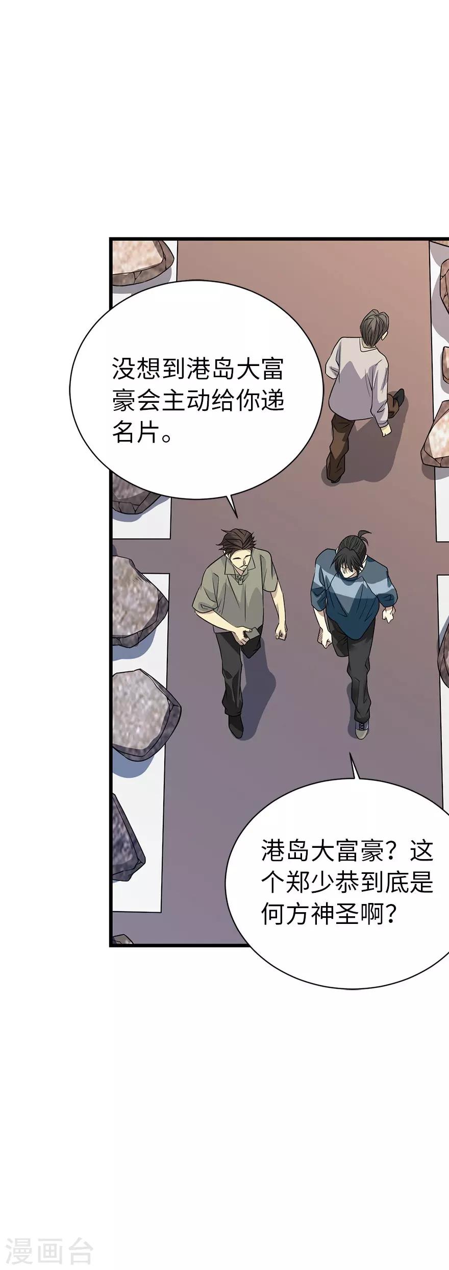 第82话 方逸现眼了(1/2)-第102话