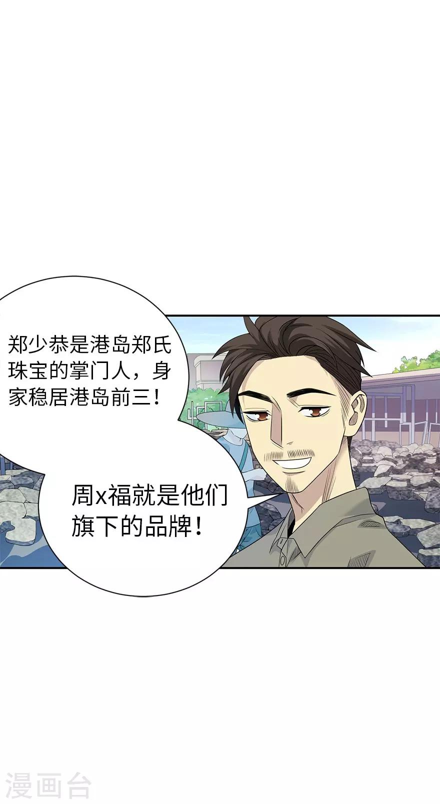 第82话 方逸现眼了(1/2)-第102话