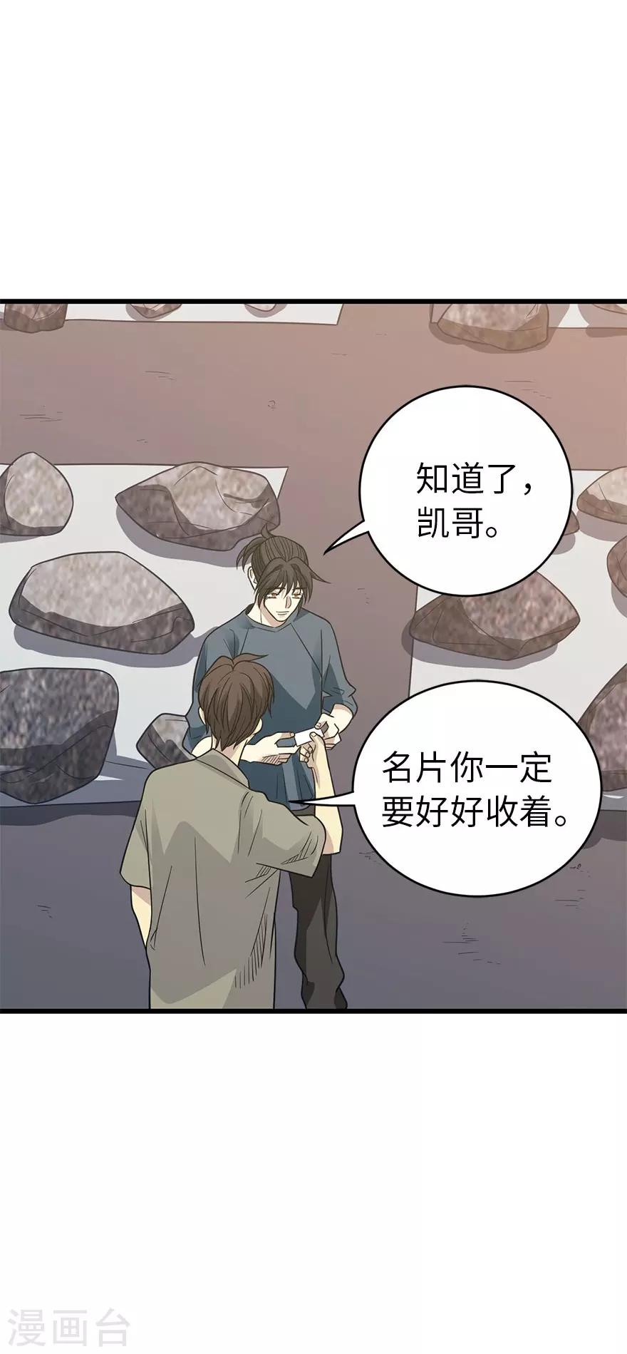 第82话 方逸现眼了(1/2)-第102话