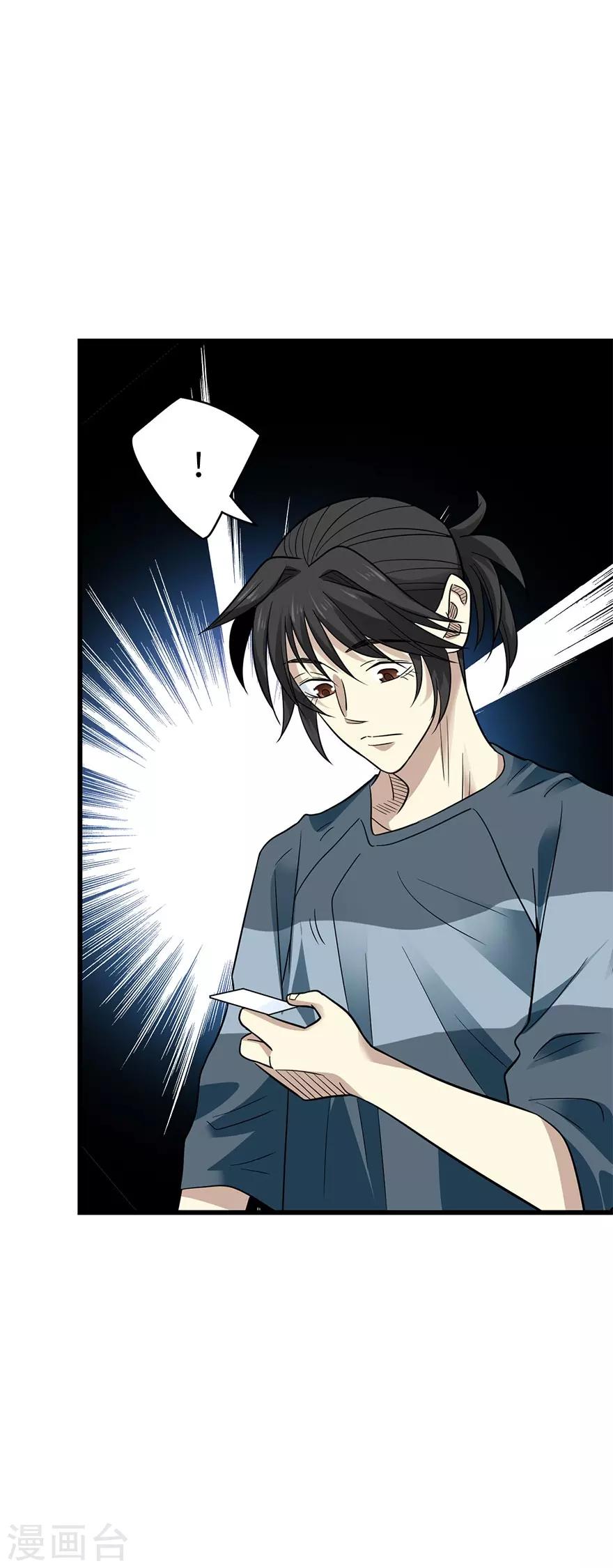 第82话 方逸现眼了(1/2)-第102话